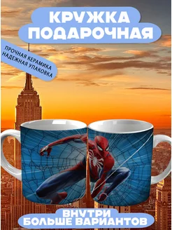 Кружка Spider Man паук