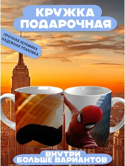 Кружка Spider Man паук