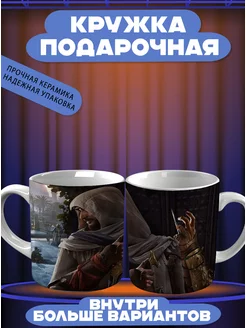 Кружка Assassin’s Creed