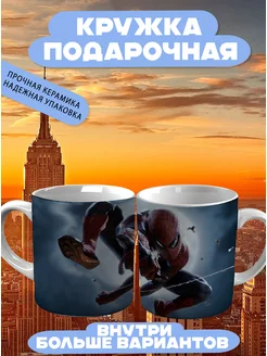 Кружка Spider Man паук