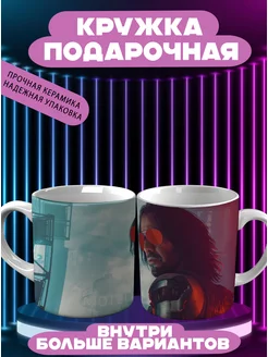 Кружка Киберпанк Cyberpunk 2077