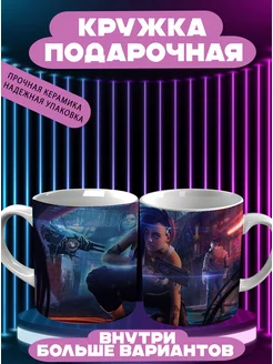 Кружка Киберпанк Cyberpunk 2077