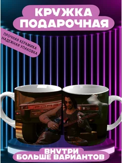 Кружка Киберпанк Cyberpunk 2077