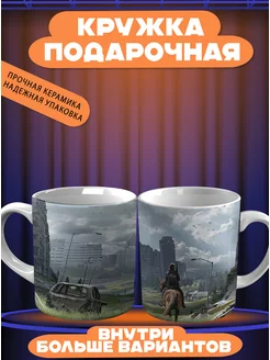 Кружка the last of us