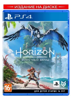 Игра Horizon Forbidden West Playstation 4 русский язык