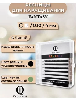 Ресницы для наращивания черные MINI