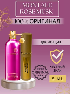 Духи Roses Musk пробники оригинал