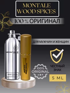 Духи Wood Spices пробники оригинал