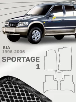 Коврики для Киа Спортейдж 1 Kia Sportage JA