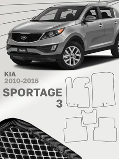 Коврики для Киа Спортейдж 3 Kia Sportage SL