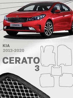 Коврики для Киа Церато 3 Kia Cerato YD