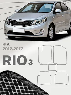 Коврики для Киа Рио 3 Kia Rio QB