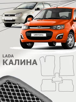 Коврики для Лада Калина Lada Kalina ВАЗ