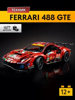 Конструктор Ferrari 488 GTE, 1677 деталей Аналог