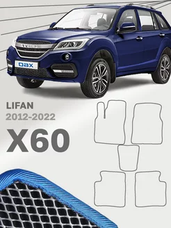 Коврики для Лифан Х60 Lifan X60