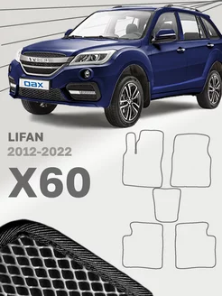 Коврики для Лифан Х60 Lifan X60