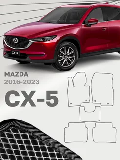 Коврики для Мазда СХ 5 Mazda CX 5