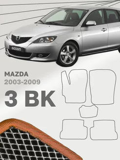 Коврики для Мазда 3 БК Mazda 3 BK