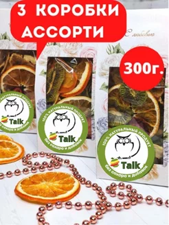 Фруктовые чипсы ассорти,сухофрукты без сахара