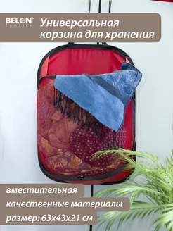 Универсальная корзина для хранения