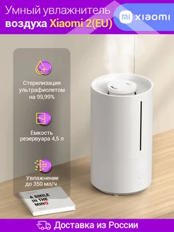 Увлажнитель воздуха Smart Humidifier 2 (BHR6026EU)