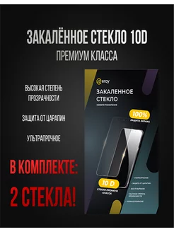 Защитное стекло для Xiaomi 13 Lite Антишпион + Прозр 2 шт