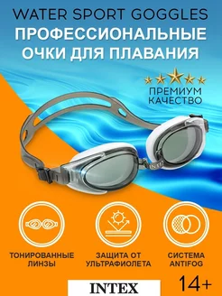 Очки для плавания Intex взрослые