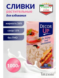 Растительные сливки для взбивания Decor Up 26% 1л