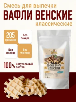 Смесь для выпечки Классических Вафель