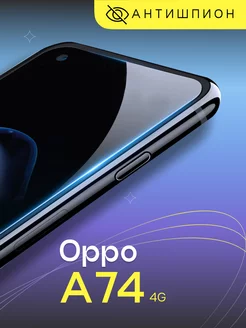 Стекло антишпион на Oppo A74 4G