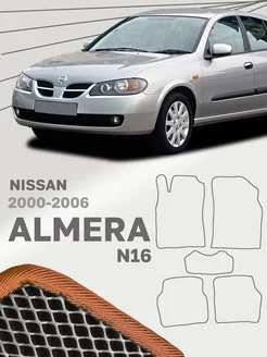 Коврики для Ниссан Альмера Н16 Nissan Almera N16