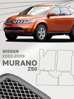 Коврики для Ниссан Мурано з50 Nissan Murano Z50