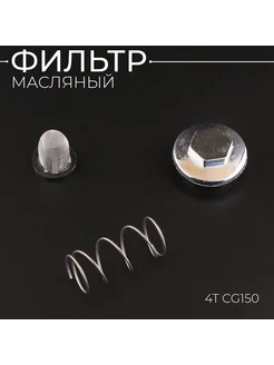 Фильтр масляный 4T CG150