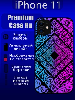 Чехол на iPhone 11 с принтом защитой камеры с надписью