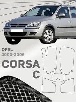 Коврики для Опель Корса С Opel Corsa C