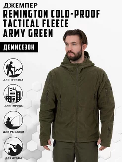 Джемпер Remington Cold-proof Tactical Fleece Army Green