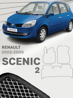 Коврики для Рено Сценик 2 Renault Scenic