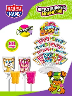 Мармелад "Crazy Gummy. Crazy Парк" 60 шт