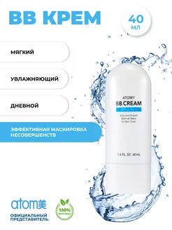 Солнцезащитный bb крем для лица корея 30 spf