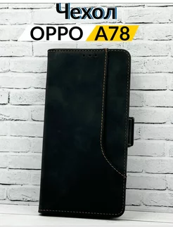 Чехол книжка на Oppo A78 4G, Оппо А78