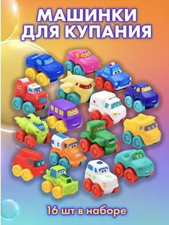 Игрушки для ванной, резиновые машинки для купания