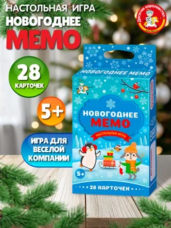 Игра настольная для детей "Новогоднее МЕМО"