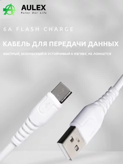 кабель micro USB для зарядки Samsung