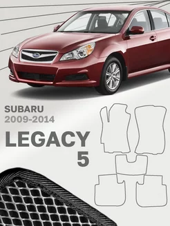 Коврики для Субару Легаси 5 Subaru Legacy