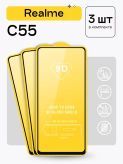 Защитное стекло для Realme C55