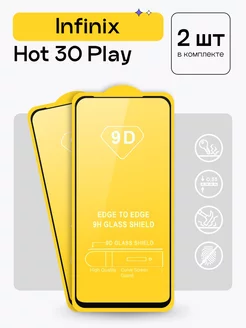 Защитное стекло для Infinix Hot 30 Play