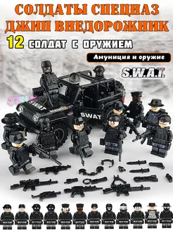 Солдатики американские фбр SWAT спецназ