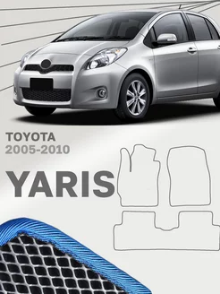 Коврики для Тойота Ярис Toyota Yaris XP90