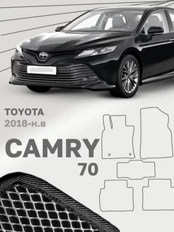 Коврики для Тойота Камри 70 Toyota Camry XV70