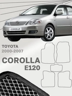 Коврики для Тойота Королла Е120 Toyota Corolla E120